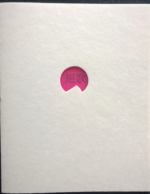 Tanka - Yosano Akiko - Akiko Yosano