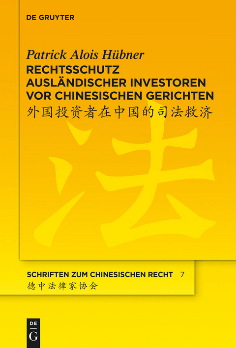 Rechtsschutz ausl&auml;ndischer Investoren vor chinesischen Gerichten - Patrick Alois H&uuml;bner