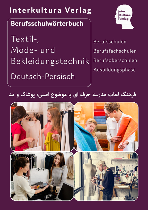 Interkultura Berufsschulw&ouml;rterbuch f&uuml;r Textil-, Mode- und Bekleidungstechnik