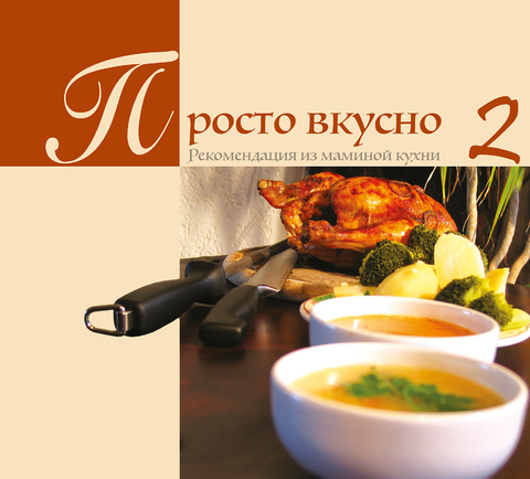 Einfach K&ouml;stlich 2 -  Lichtzeichen Verlag