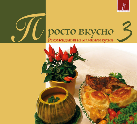 Einfach K&ouml;stlich 3 -  Lichzeichen Verlag