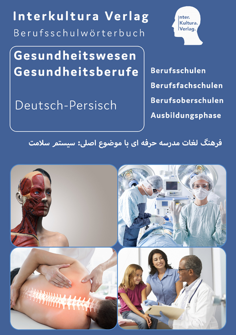 Interkultura Berufsschulw&ouml;rterbuch f&uuml;r Gesundheitswesen und Gesundheitsberufe