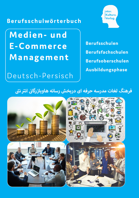 Interkultura Berufsschulw&ouml;rterbuch f&uuml;r Medien- und E-Commerce Management