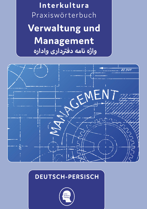 Interkultura Praxisw&ouml;rterbuch f&uuml;r Verwaltung und Management