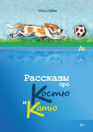 Erzählungen von Kostja und Katja