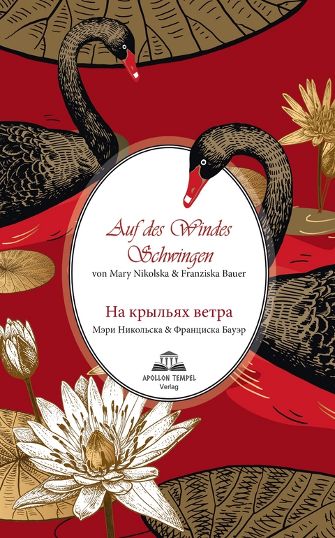 Auf des Windes Schwingen - Mary Nikolska, Franziska Bauer