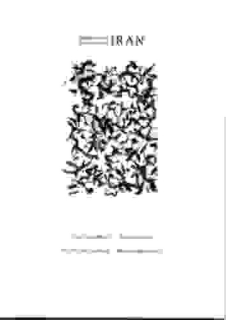 Begegnungen mit einem anderen Iran