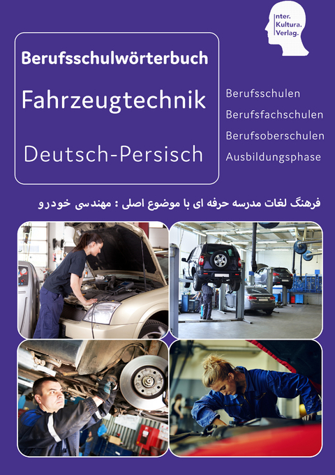 Interkultura Berufsschulw&ouml;rterbuch f&uuml;r Fahrzeug- und Verkehrstechnik