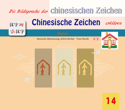 Die Bildersprache der chinesischen Zeichen, Chinesische Zeichen erkl&auml;ren - Gefan Lu, Yufeng Lu