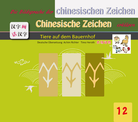 Die Bildersprache der chinesischen Zeichen, Chinesische Zeichen erkl&auml;ren - Gefan Lu, Yufeng Lu