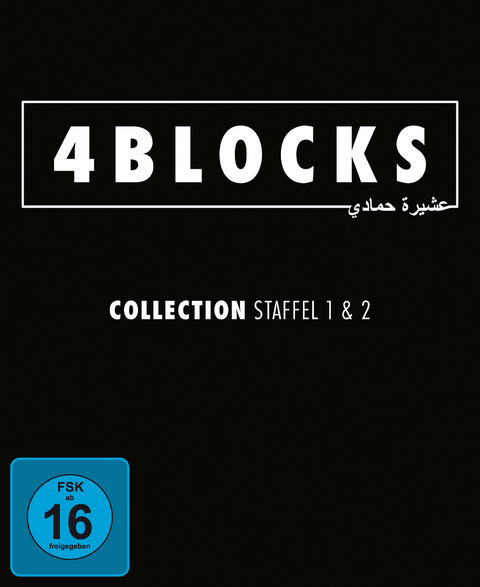 4 Blocks - Collection - Staffel 1+2 (5 DVDs) original uncut version - Marvin Kren, Oliver Hirschbiegel, &Ouml;zg&uuml;r Yildirim