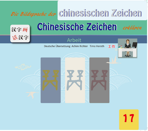 Die Bildersprache der chinesischen Zeichen, Chinesische Zeichen erkl&auml;ren - Gefan Lu, Yufeng Lu