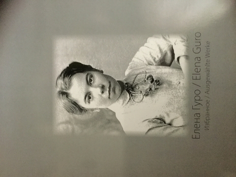 Elena Guro / Елена Гуро - Elena Guro