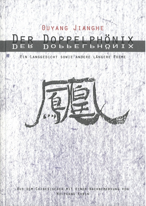Der Doppelphönix. - Jianghe Ouyang