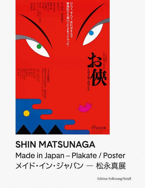 Shin Matsunaga - Shin Matsunaga