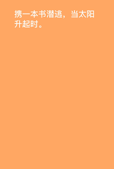 携书潜逃的N种方式 - David Horvitz, 阚婧婧 Jingjing