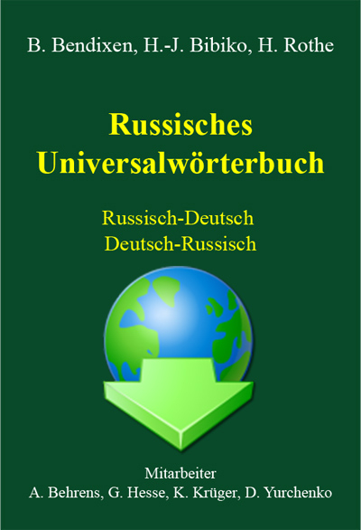 Russisches Universalw&ouml;rterbuch Deutsch-Russisch / Russisch-Deutsch -  Bendixen / Bibiko / Rothe
