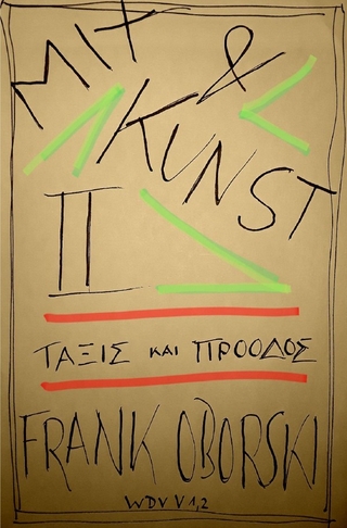 Wege der Vermittlung V 1 / Mix und Kunst II