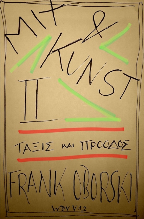 Wege der Vermittlung V 1 / Mix und Kunst II - Frank Oborski