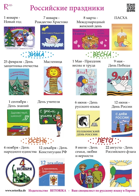 Russische Feiertage