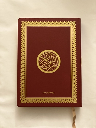 KORAN NUR ARABISCH Taschenformat klein, hochwertig, Softcover, 8,5cm x 12 cm