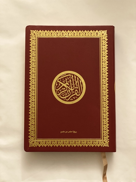 KORAN NUR ARABISCH A5, hochwertig, Softcover