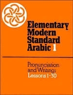 Elementary Modern Standard Arabic: Volume 1, Pronunciation and Writing; Lessons 1-30