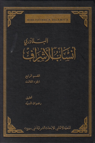 Ansāb al-Ašrāf