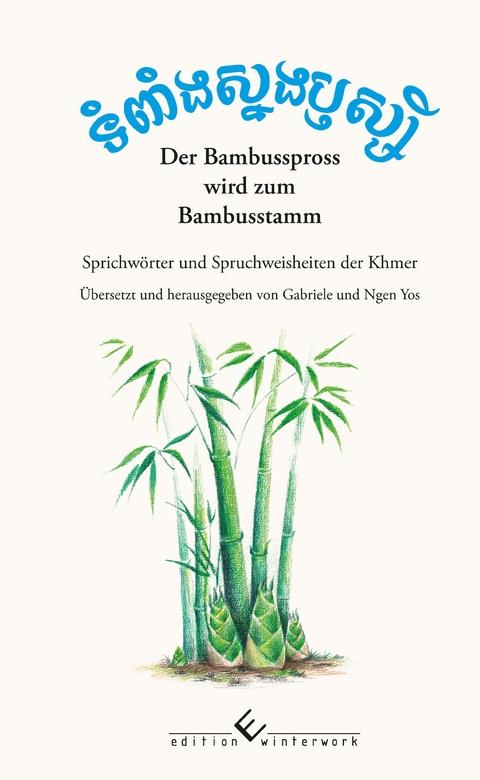 Der Bambusspross wird zum Bambusstamm - Gabriele Yos, Ngen Yos