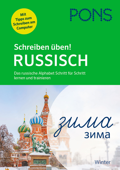PONS Schreiben &uuml;ben! Russisch