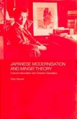 Japanese Modernisation and Mingei Theory -  Yuko Kikuchi