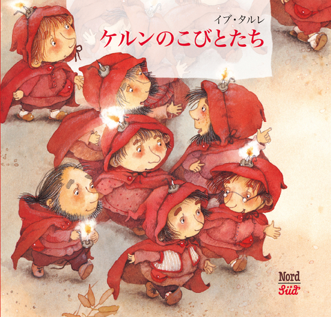 Die Heinzelm&auml;nnchen von K&ouml;ln JAP - August Kopisch