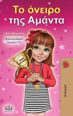 Amanda's Dream (Greek Book for Children) - Shelley Admont, KidKiddos Books