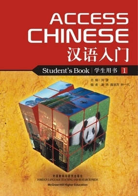 Access Chinese, Book 2 - Jun Liu
