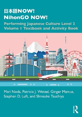 日本語NOW! NihonGO NOW!