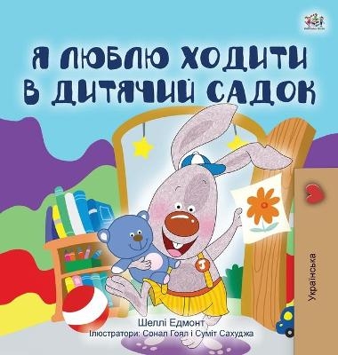 I Love to Go to Daycare (Ukrainian Children's Book) - Shelley Admont, KidKiddos Books