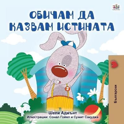 I Love to Tell the Truth (Bulgarian Book for Kids) - Shelley Admont, KidKiddos Books