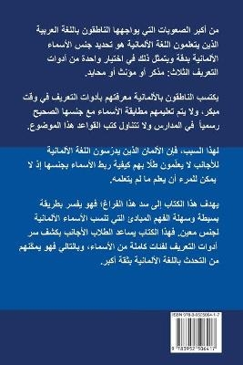 Der, Die, Das - Constantin Vayenas