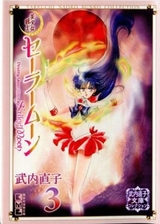 Sailor Moon 3 (Naoko Takeuchi Collection) - Takeuchi, Naoko