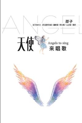Angels to Sing -  Shao Zi,  邵子