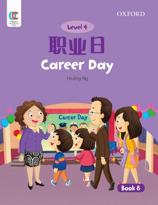 Career Day