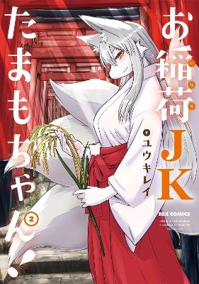 Tamamo-chan's a Fox! Vol. 2 - Yuuki Ray