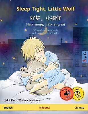 Sleep Tight, Little Wolf - &iquest;&iquest;,&iquest;&iquest;&iquest; - Hao m&egrave;ng, xiao l&aacute;ng zai (English - Chinese) - Ulrich Renz