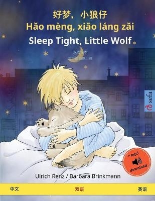 &iquest;&iquest;,&iquest;&iquest;&iquest; - Hao m&egrave;ng, xiao l&aacute;ng zai - Sleep Tight, Little Wolf (&iquest;&iquest; - &iquest;&iquest;) - Ulrich Renz