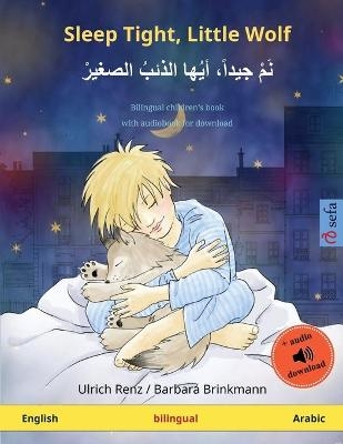 Sleep Tight, Little Wolf - نَمْ جيداً، أيُها الذئبُ الصغيرْ (English - Arabic) - Ulrich Renz