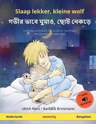 Slaap lekker, kleine wolf - গভীর ভাবে ঘুমাও, ছোট নেকড়ে (Nederlands - Bengalees) - Ulrich Renz