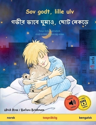 Sov godt, lille ulv - গভীর ভাবে ঘুমাও, ছোট নেকড়ে (norsk - bengalsk) - Ulrich Renz