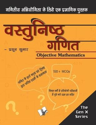 Vastunisth Ganit (Objective Maths) - Prasoon Kumar