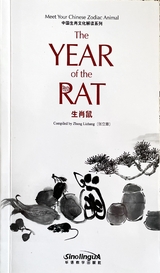 The Year of the Rat -  Zhang Lizhang
