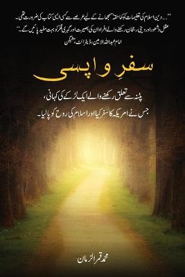 Safr-i-Wapsi - Mohammed Qamruzzaman